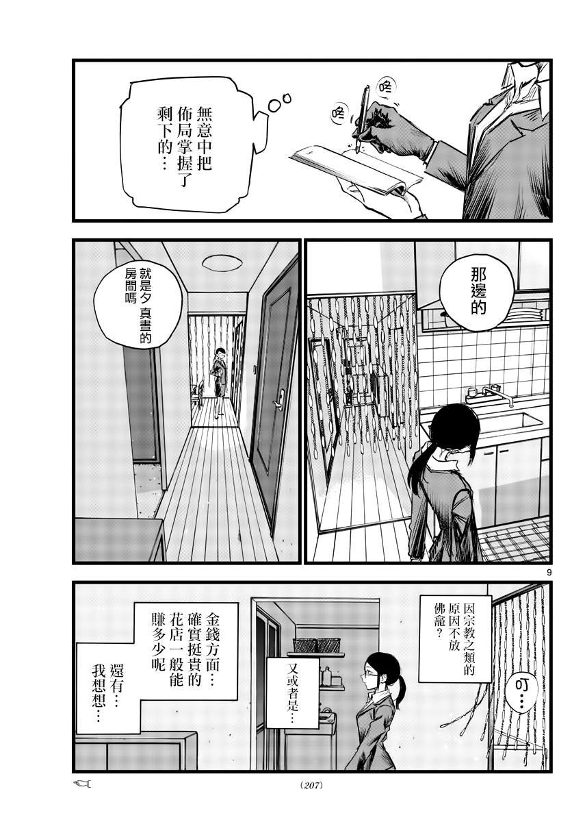 第110话