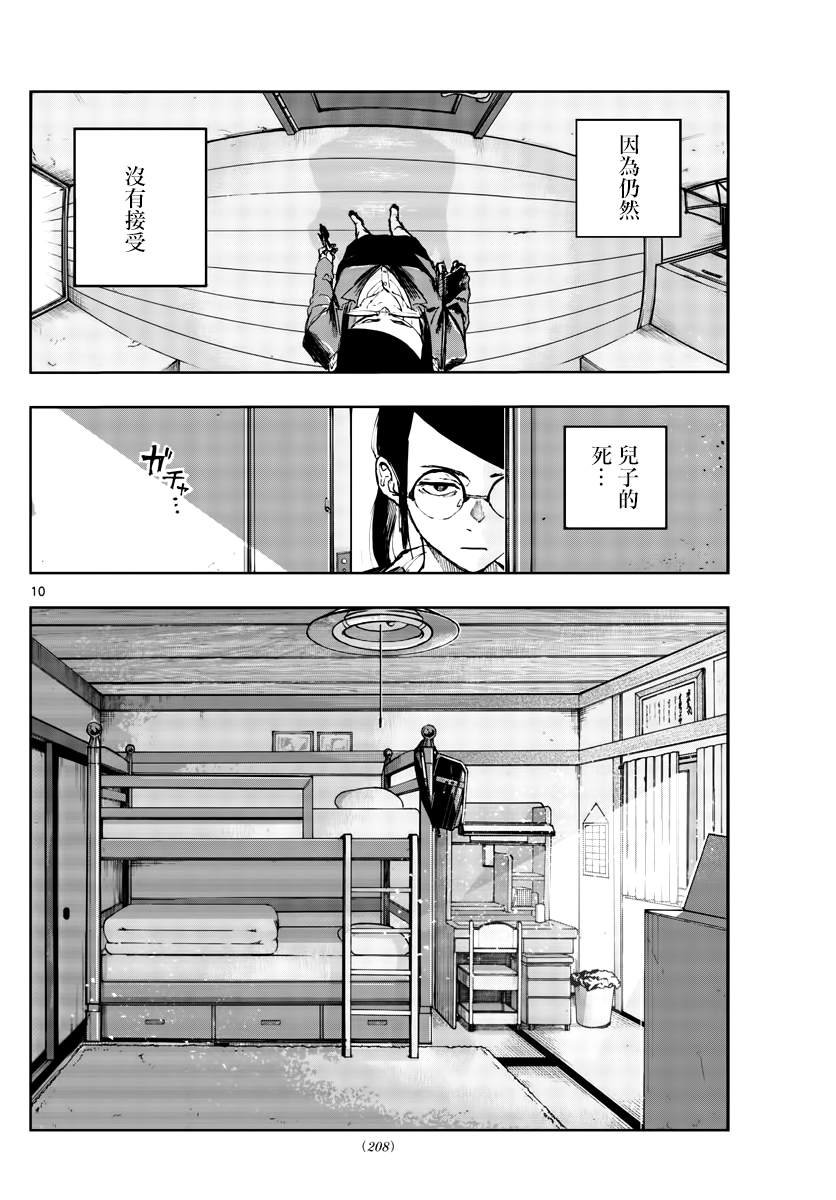 第110话