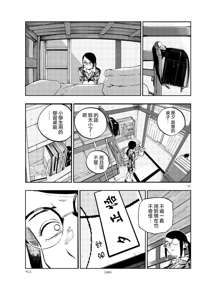 第110话