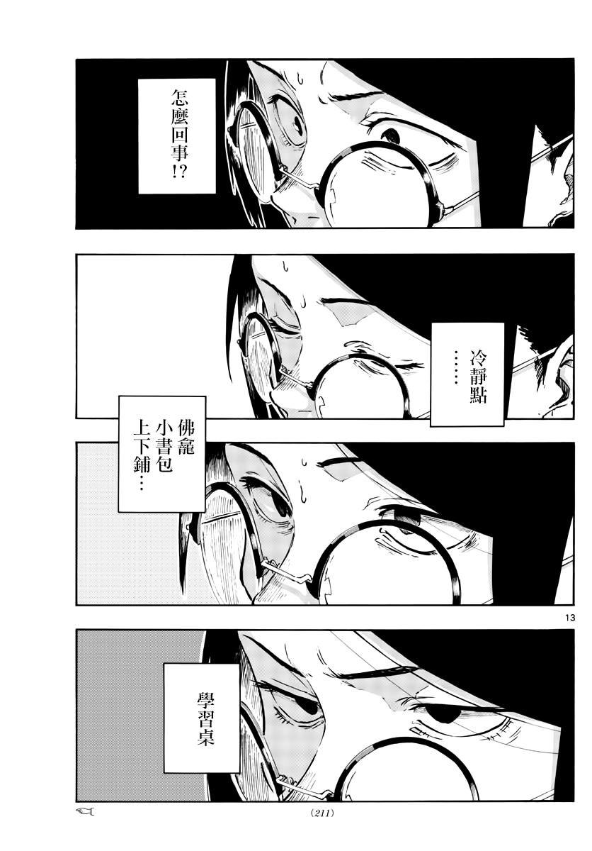 第110话