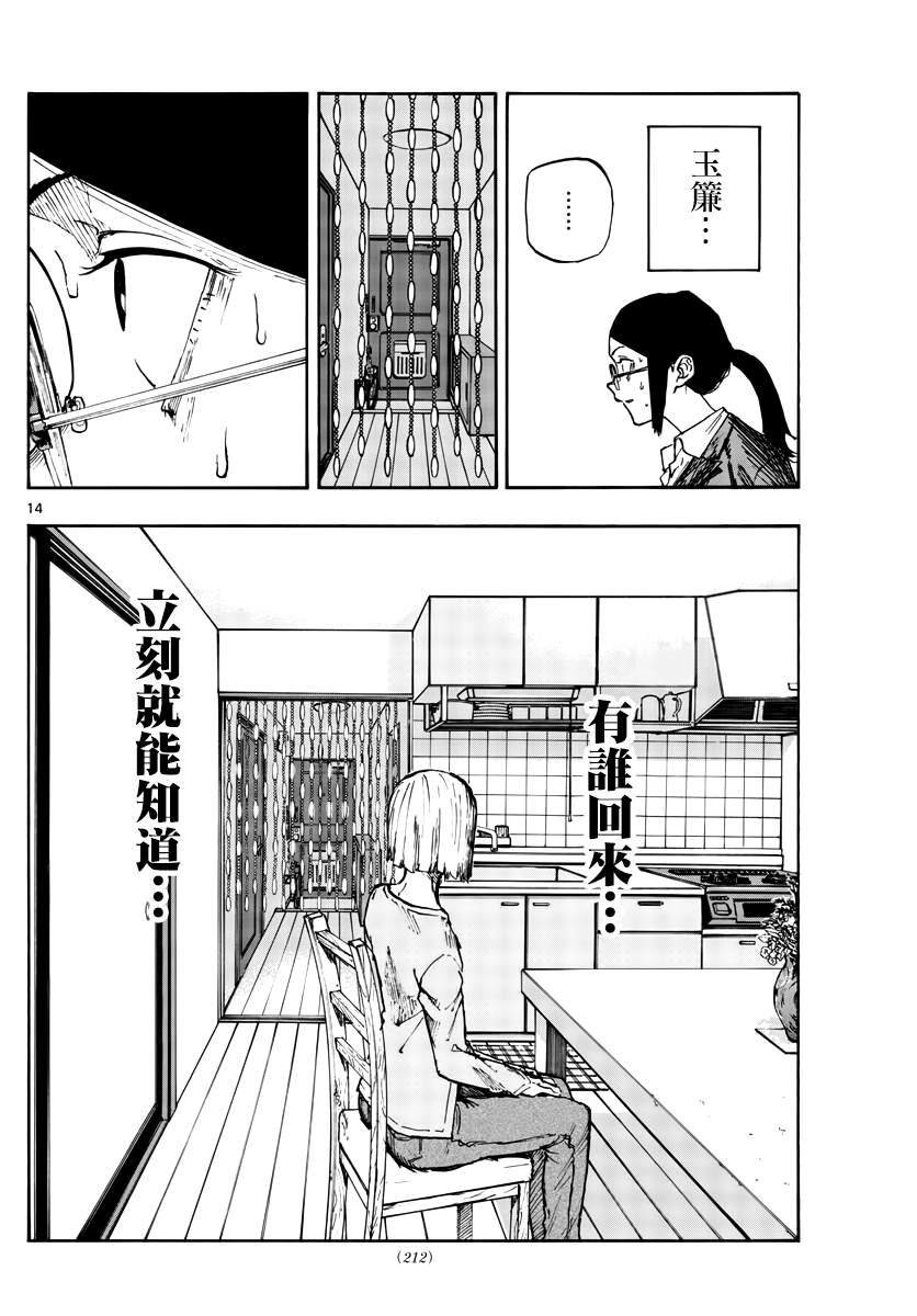 第110话