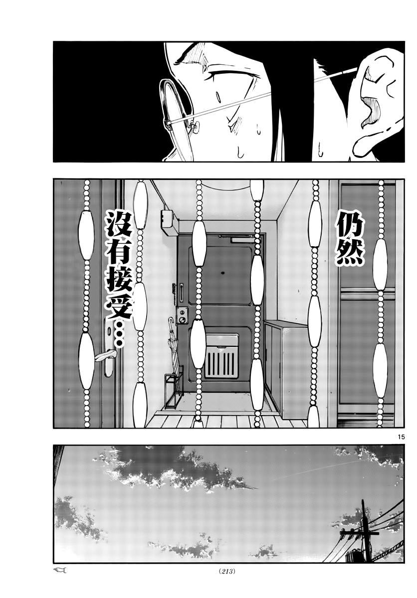 第110话