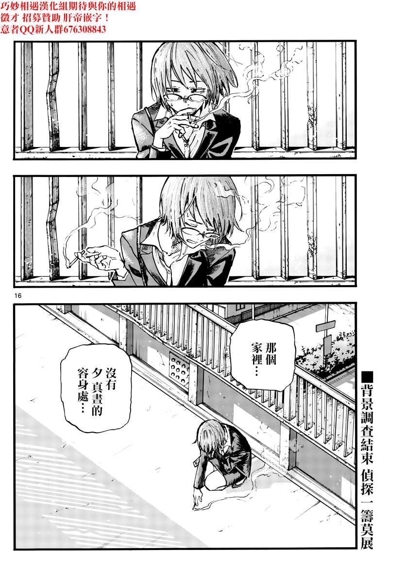 第110话