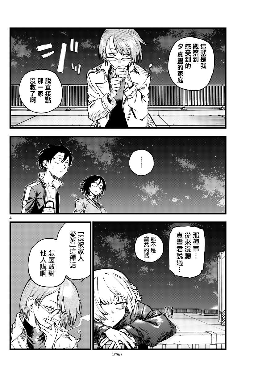 第111话