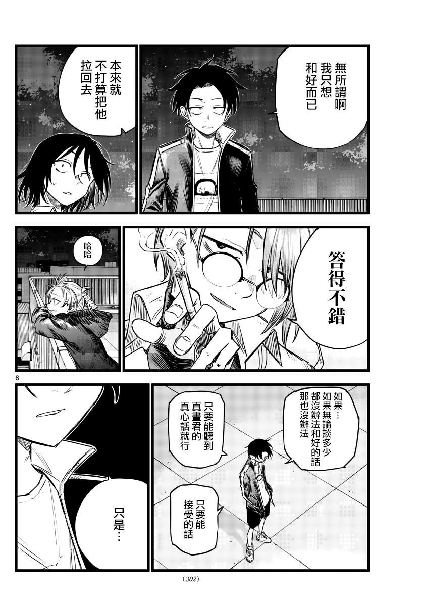 第111话