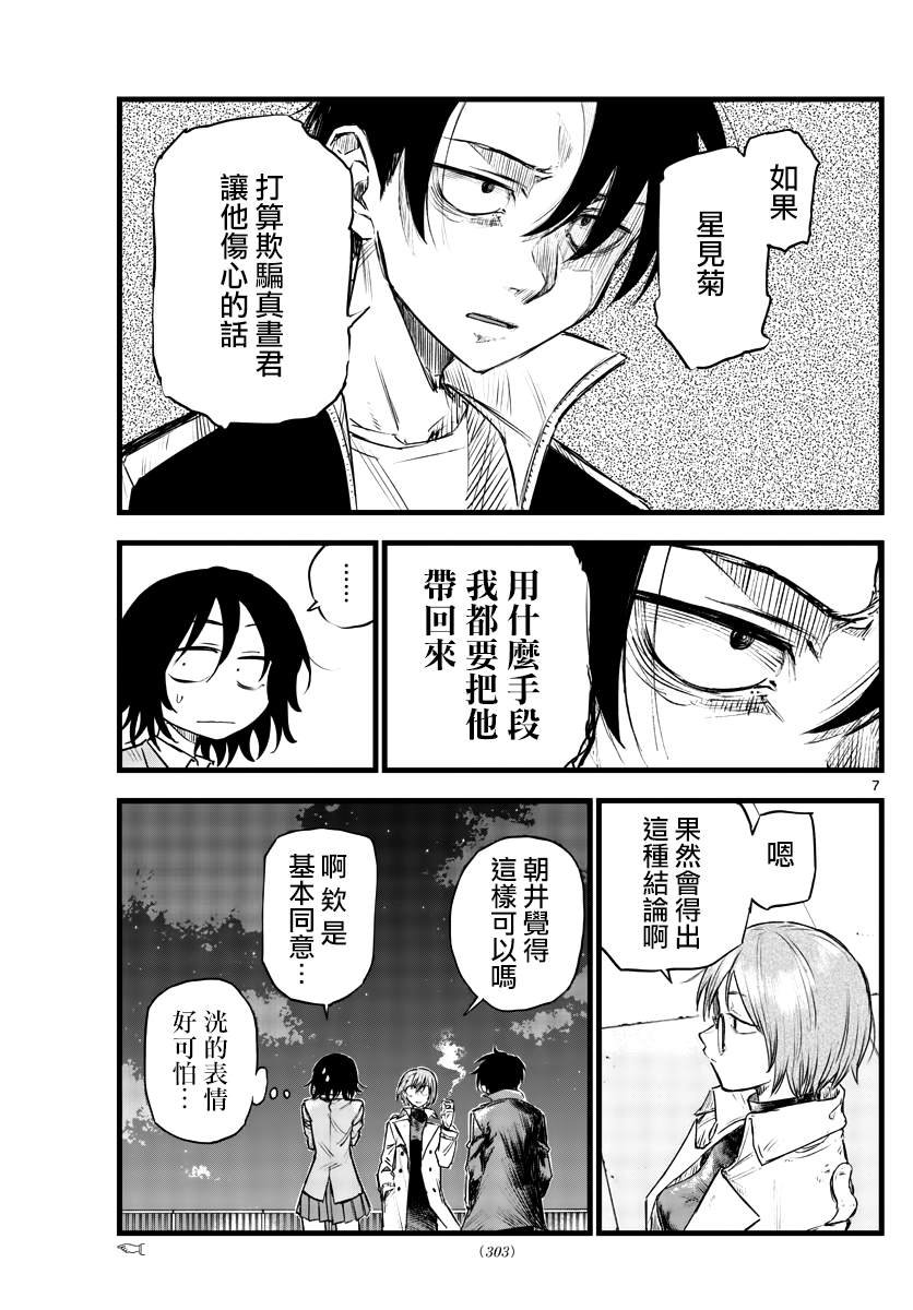 第111话