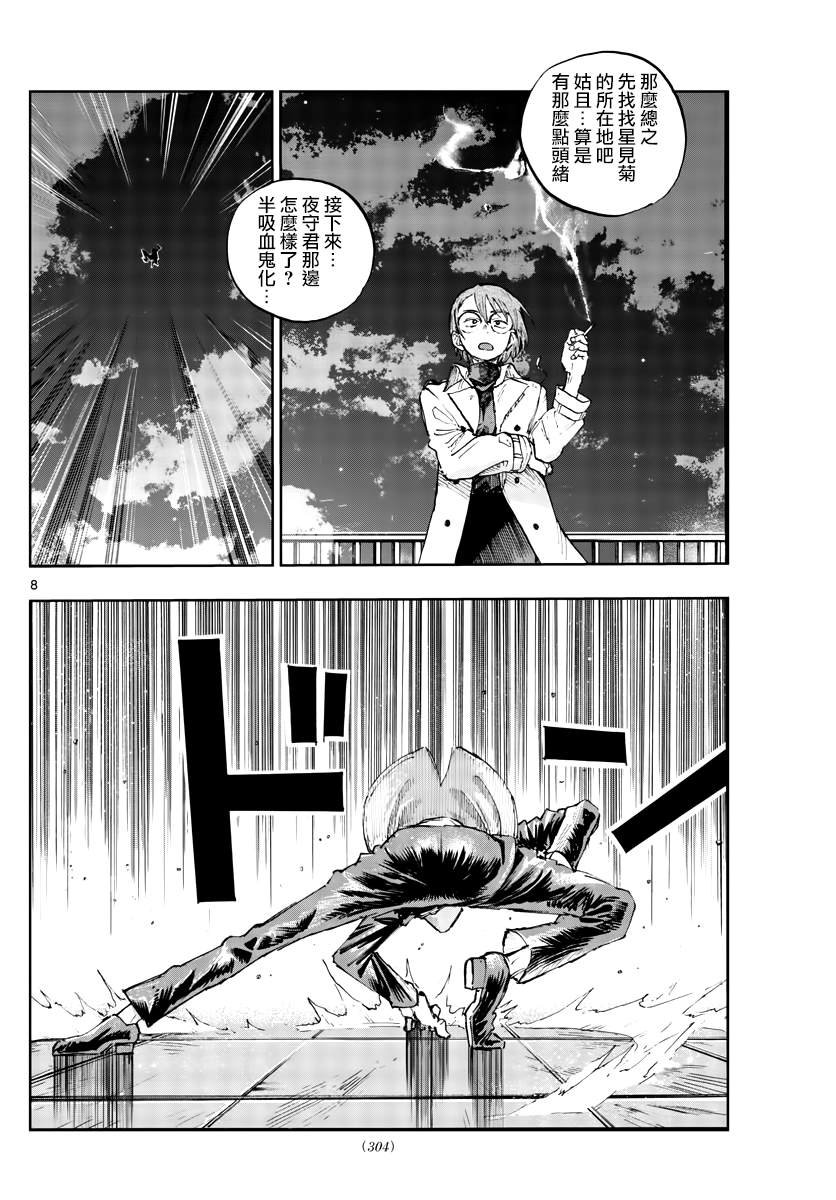 第111话
