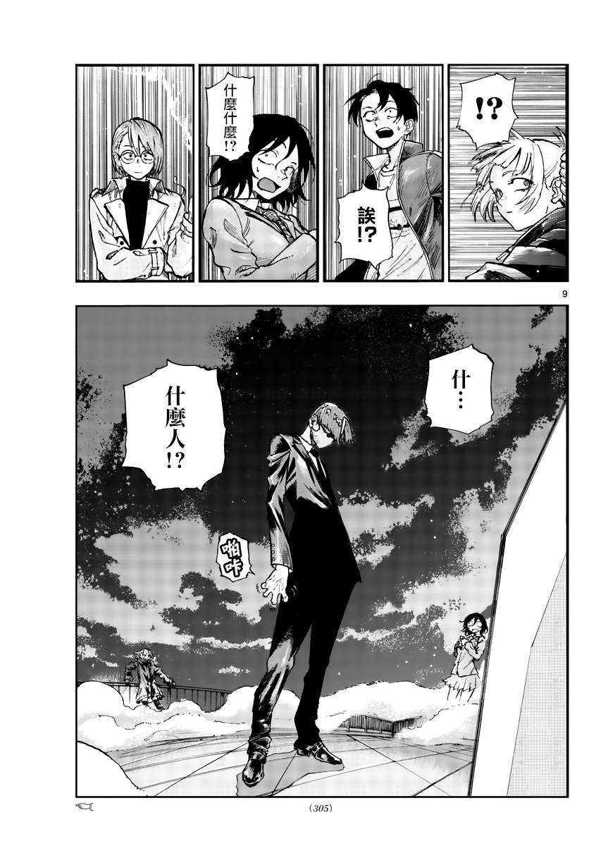 第111话