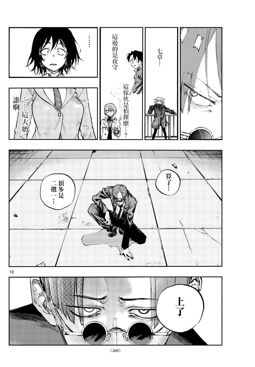 第111话