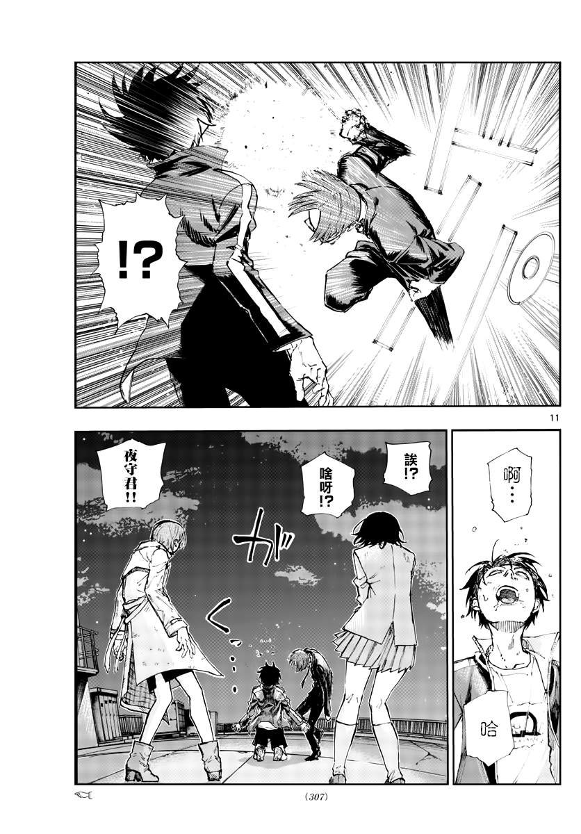 第111话
