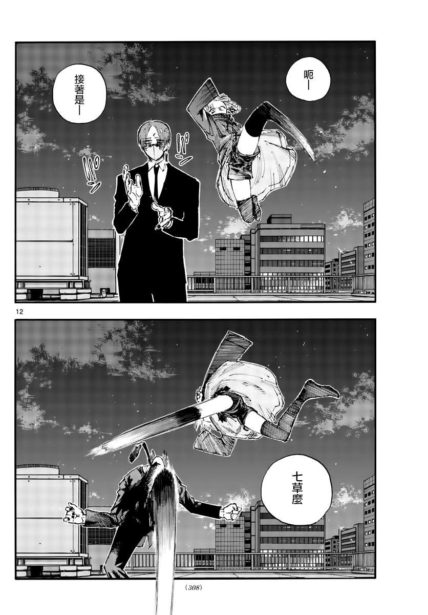 第111话