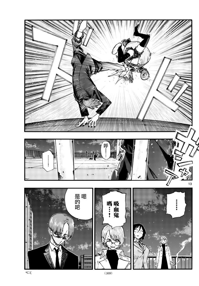第111话