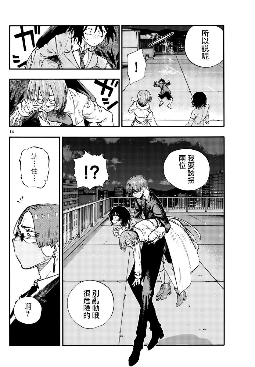 第111话