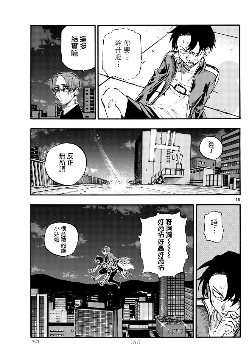 第111话