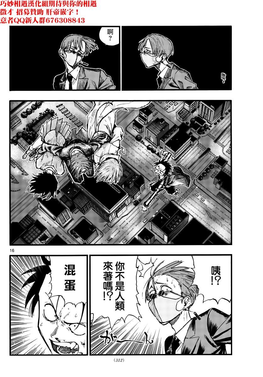 第111话
