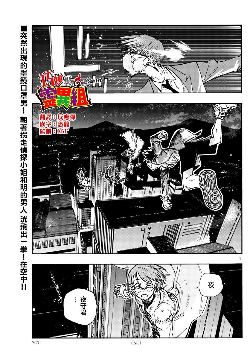 第112话
