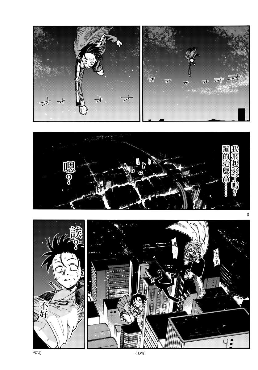 第112话