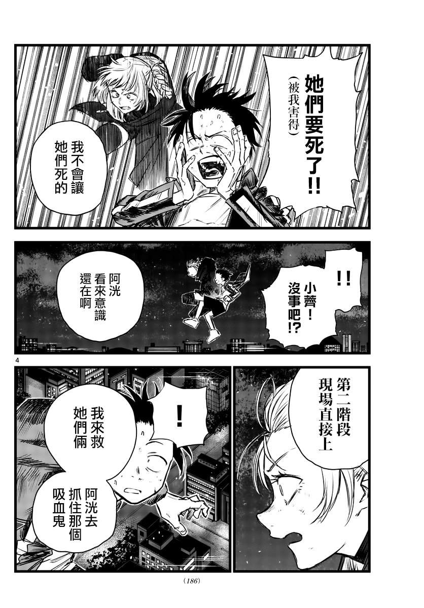 第112话