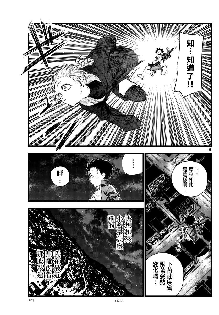 第112话