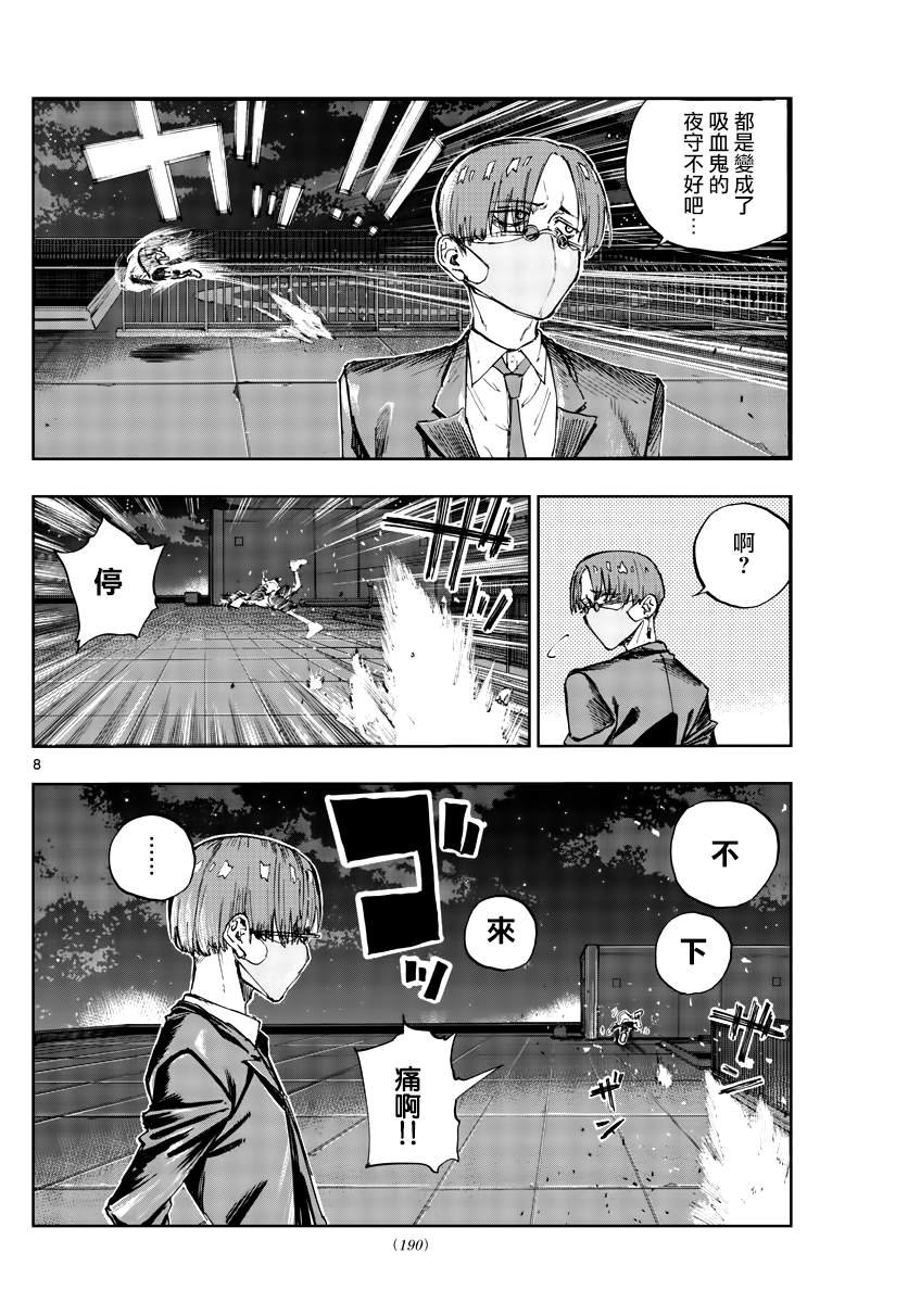 第112话