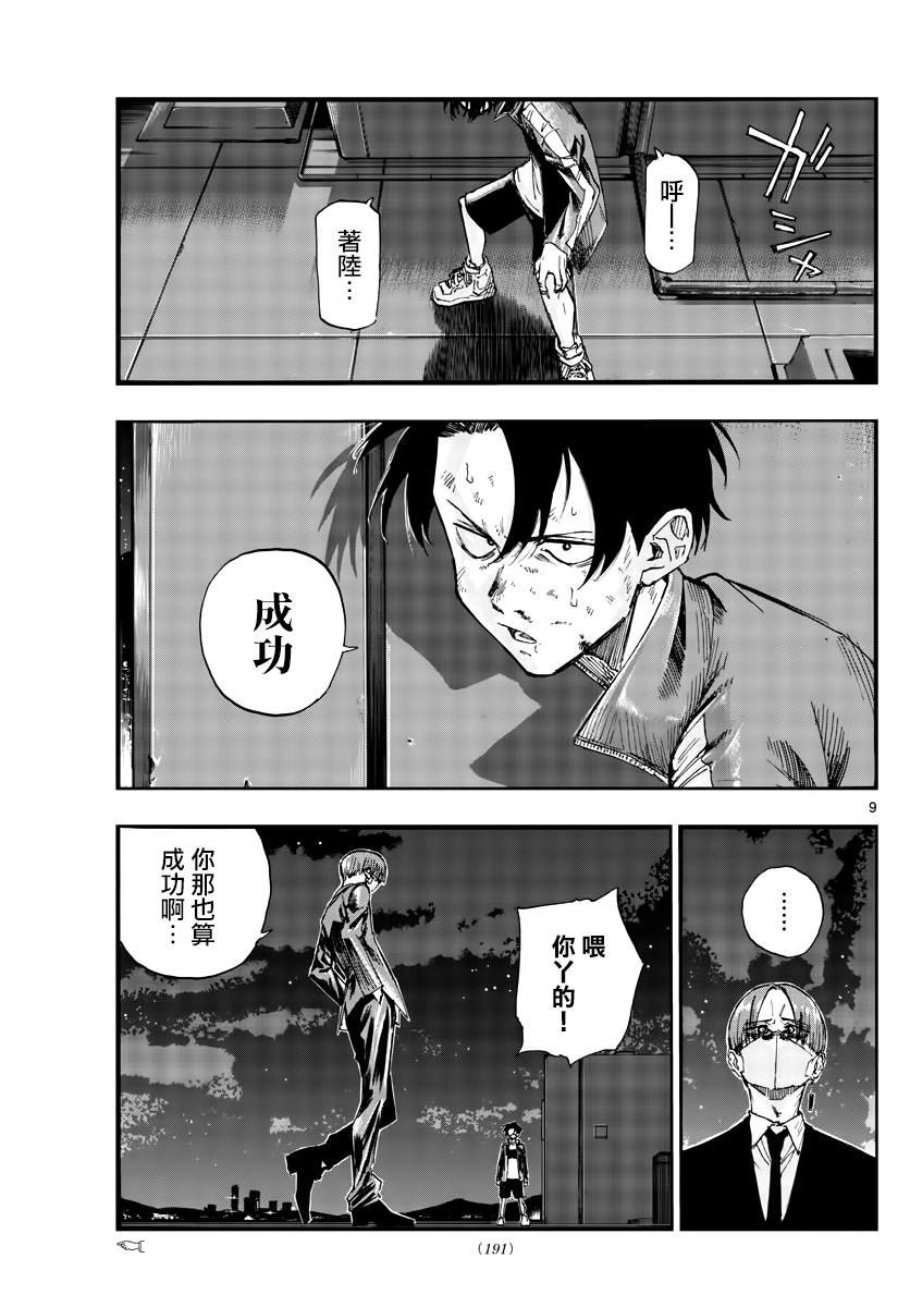 第112话