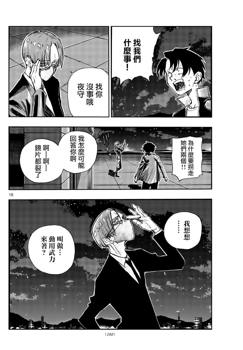 第112话