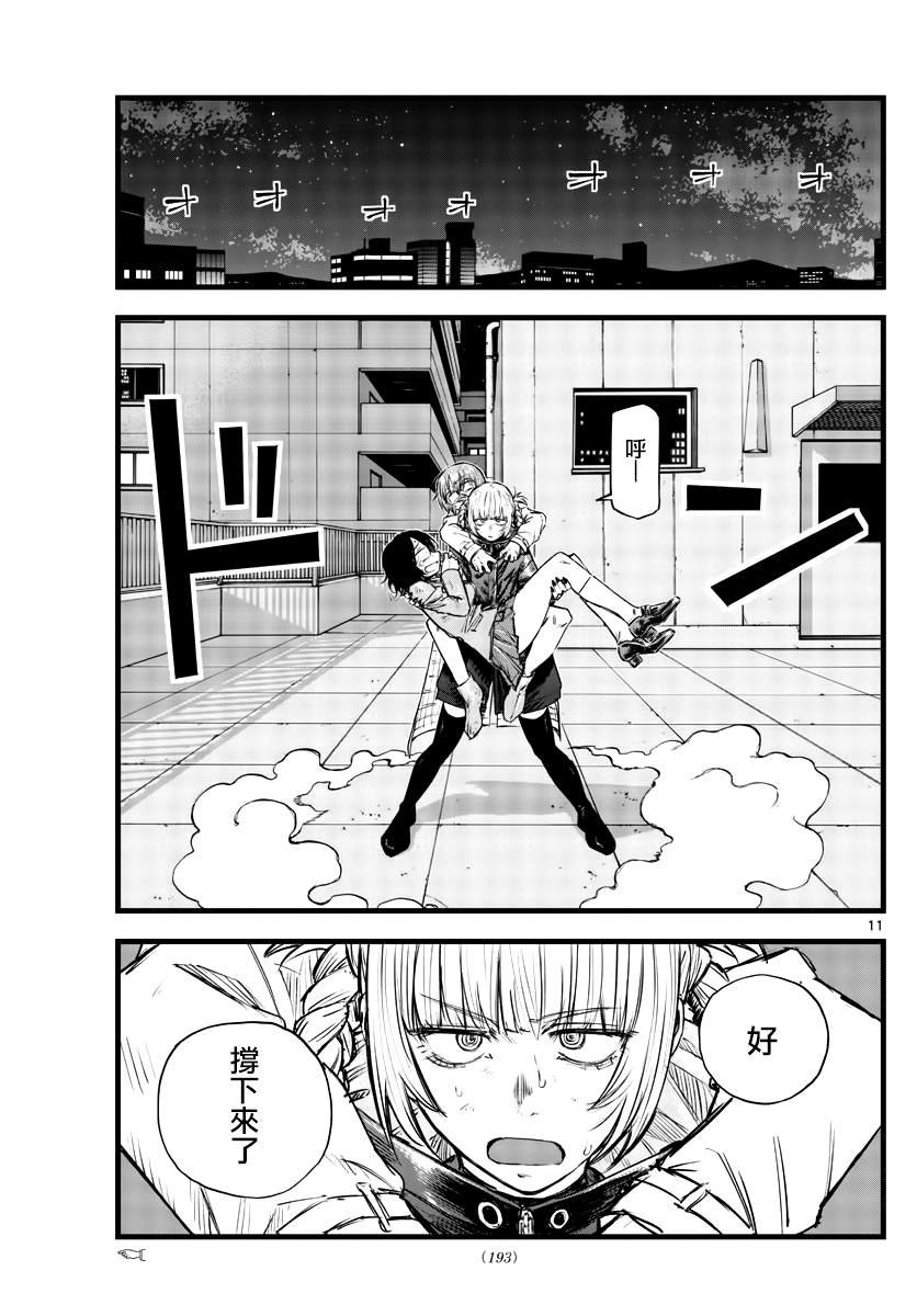 第112话