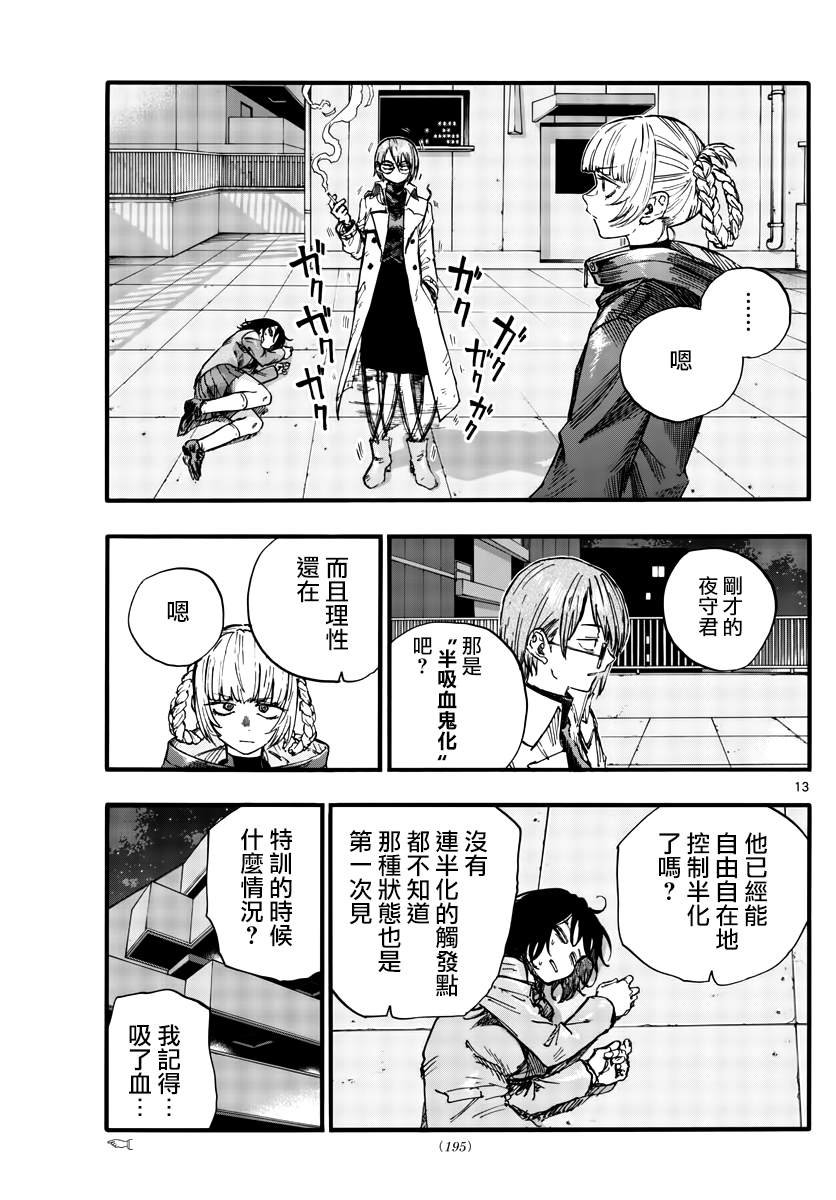 第112话