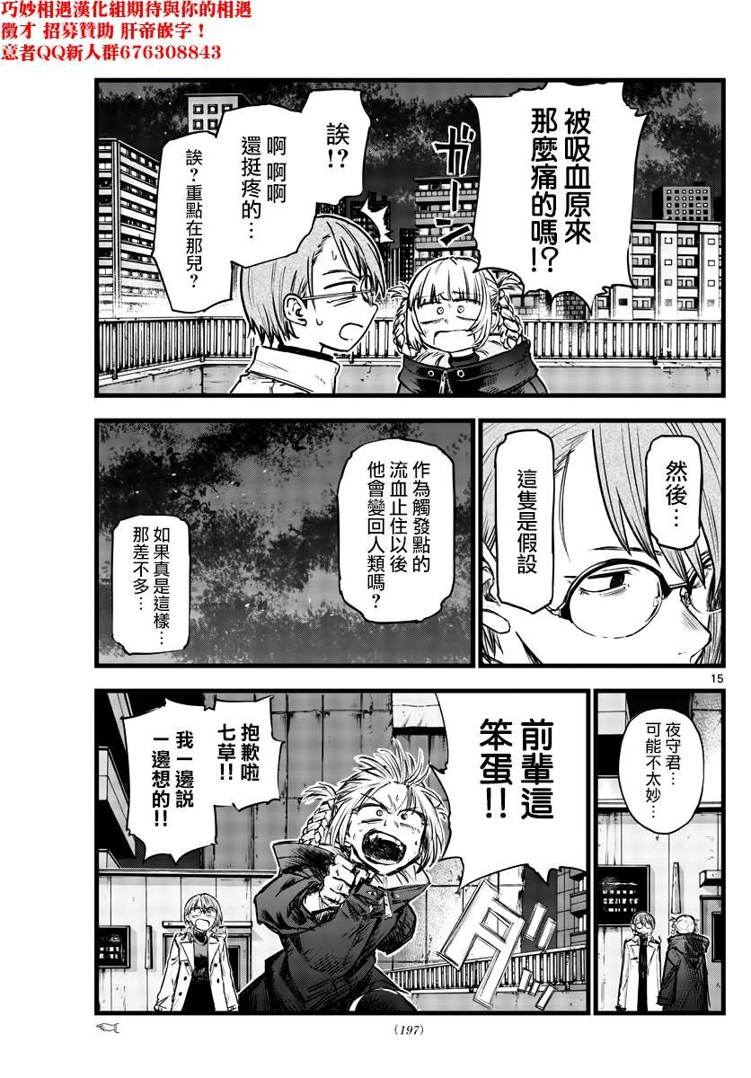 第112话