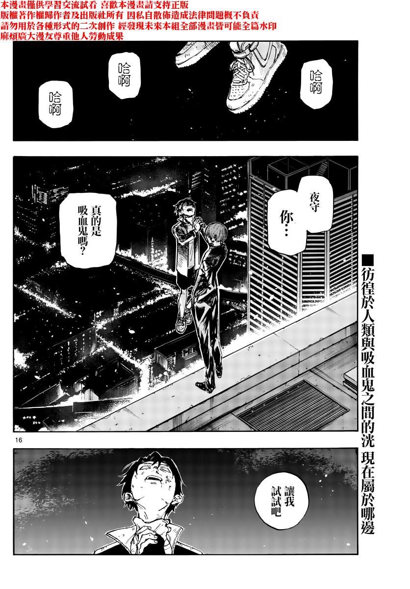 第112话