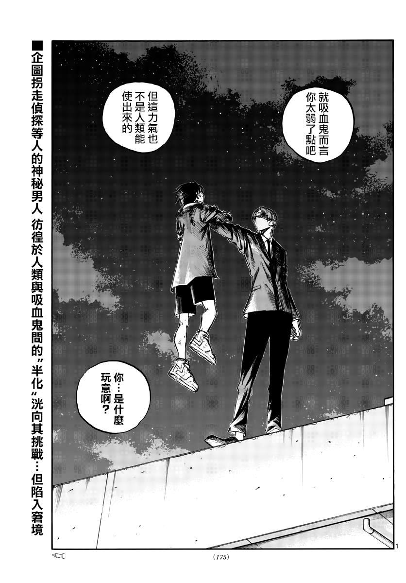 第113话