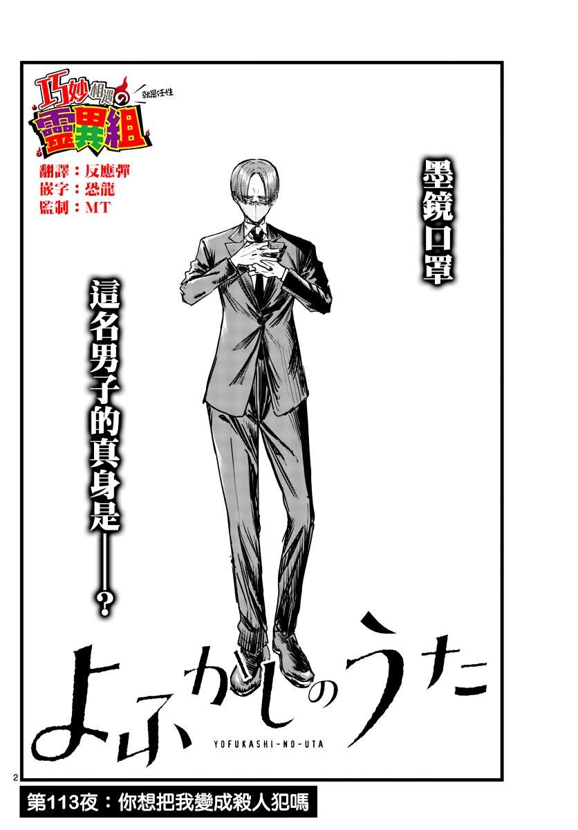 第113话