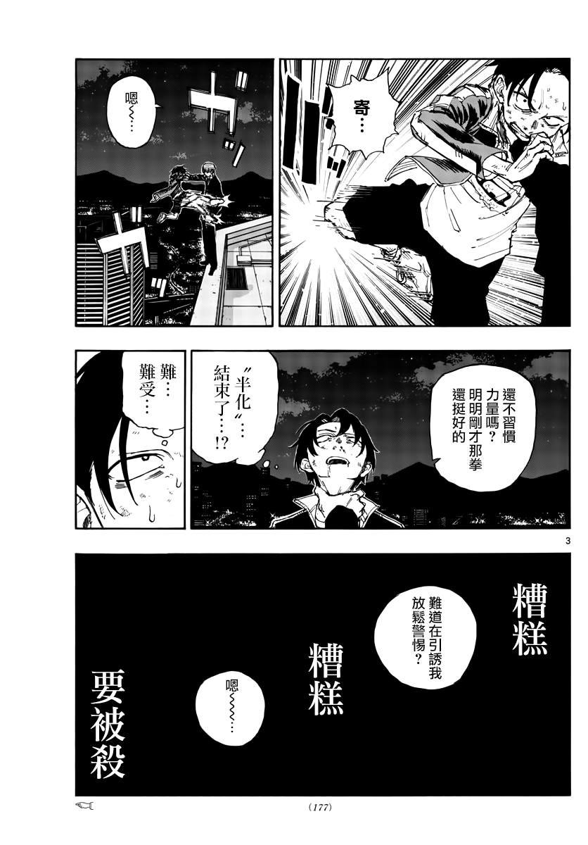 第113话