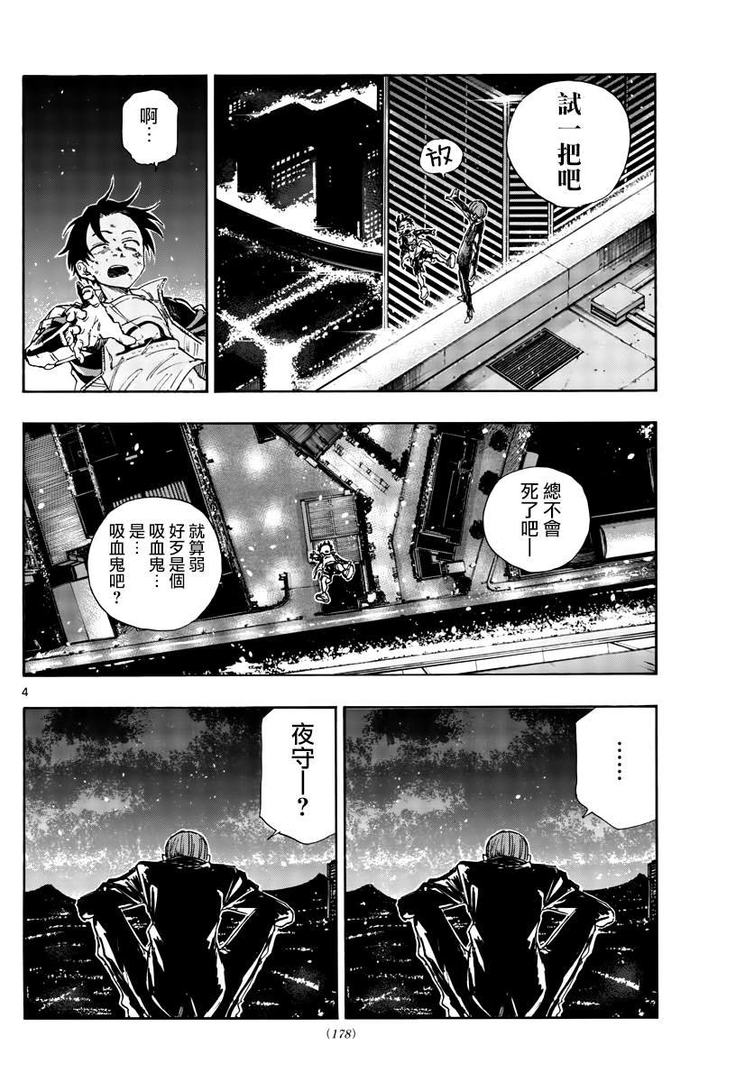 第113话
