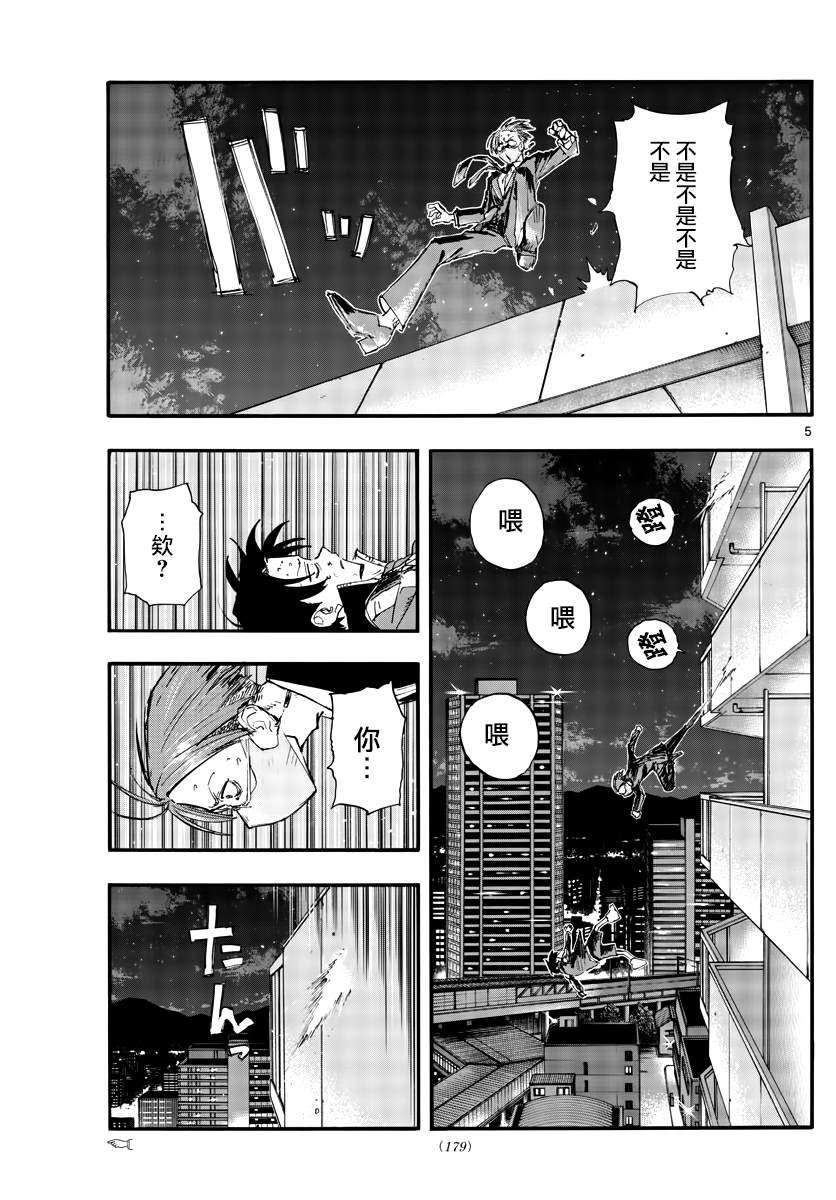 第113话