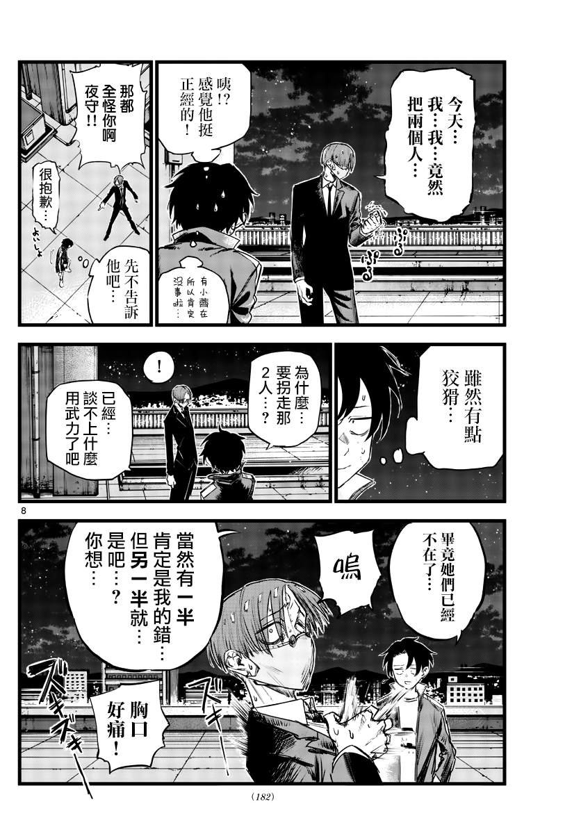 第113话