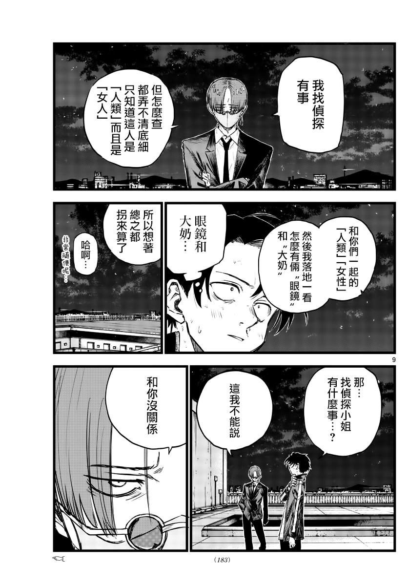 第113话