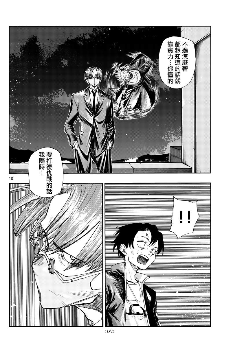 第113话