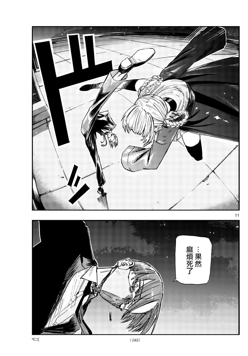 第113话