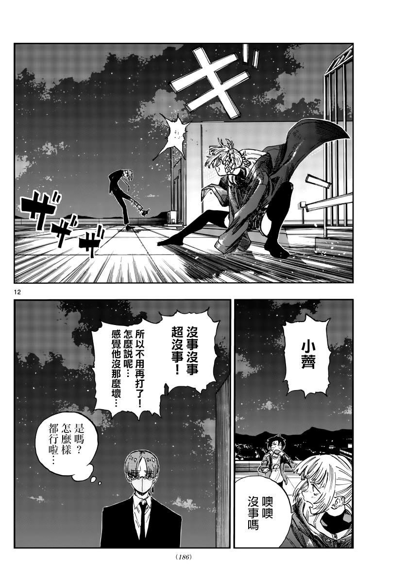 第113话