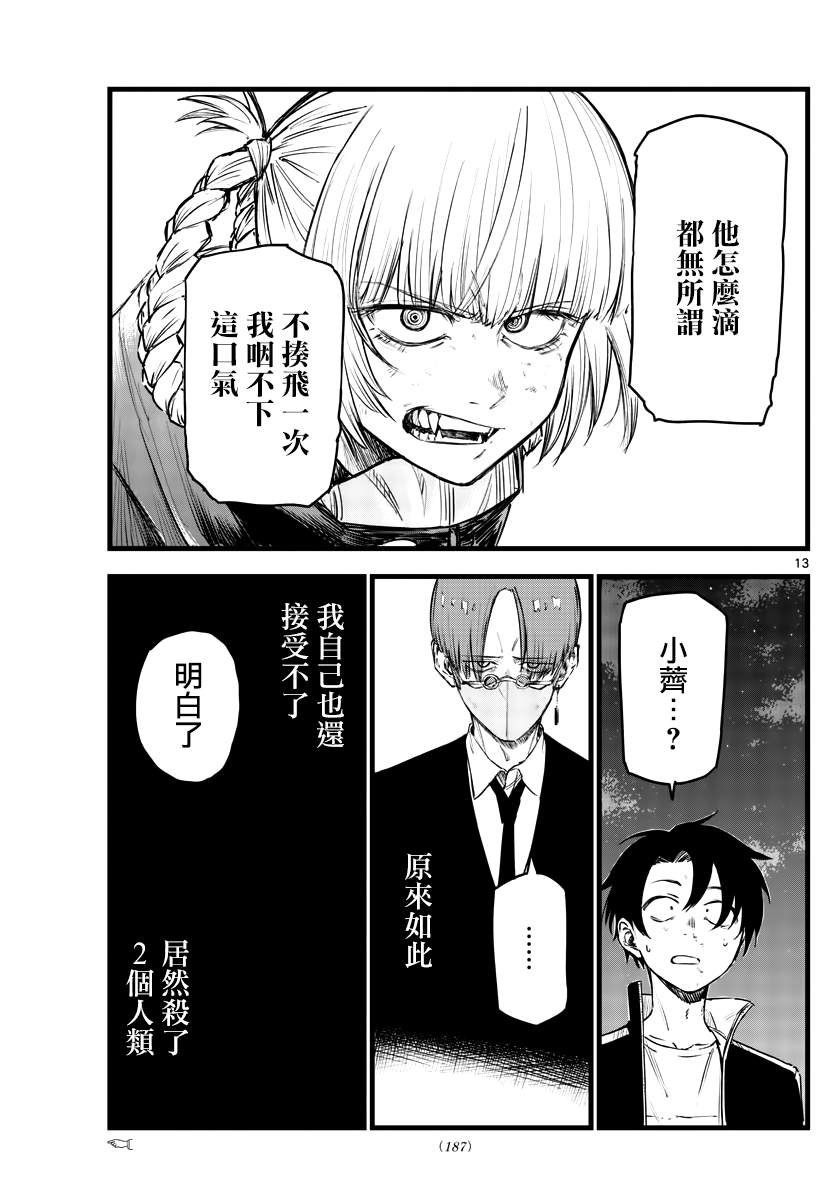第113话