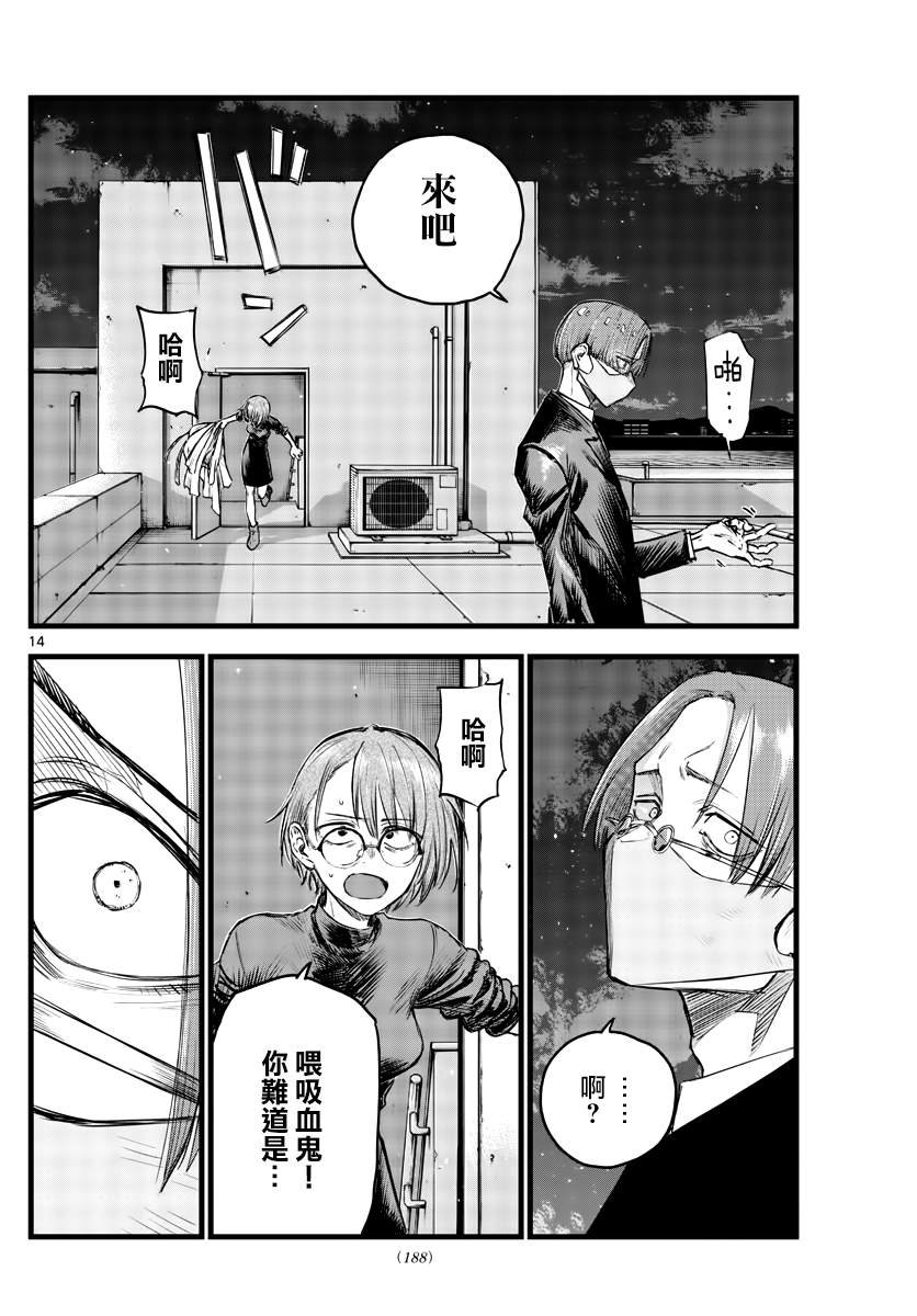 第113话