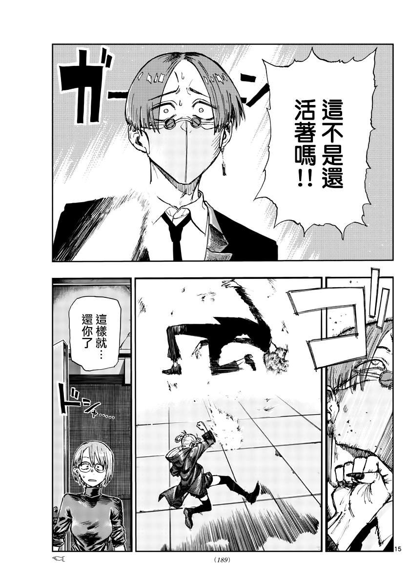 第113话