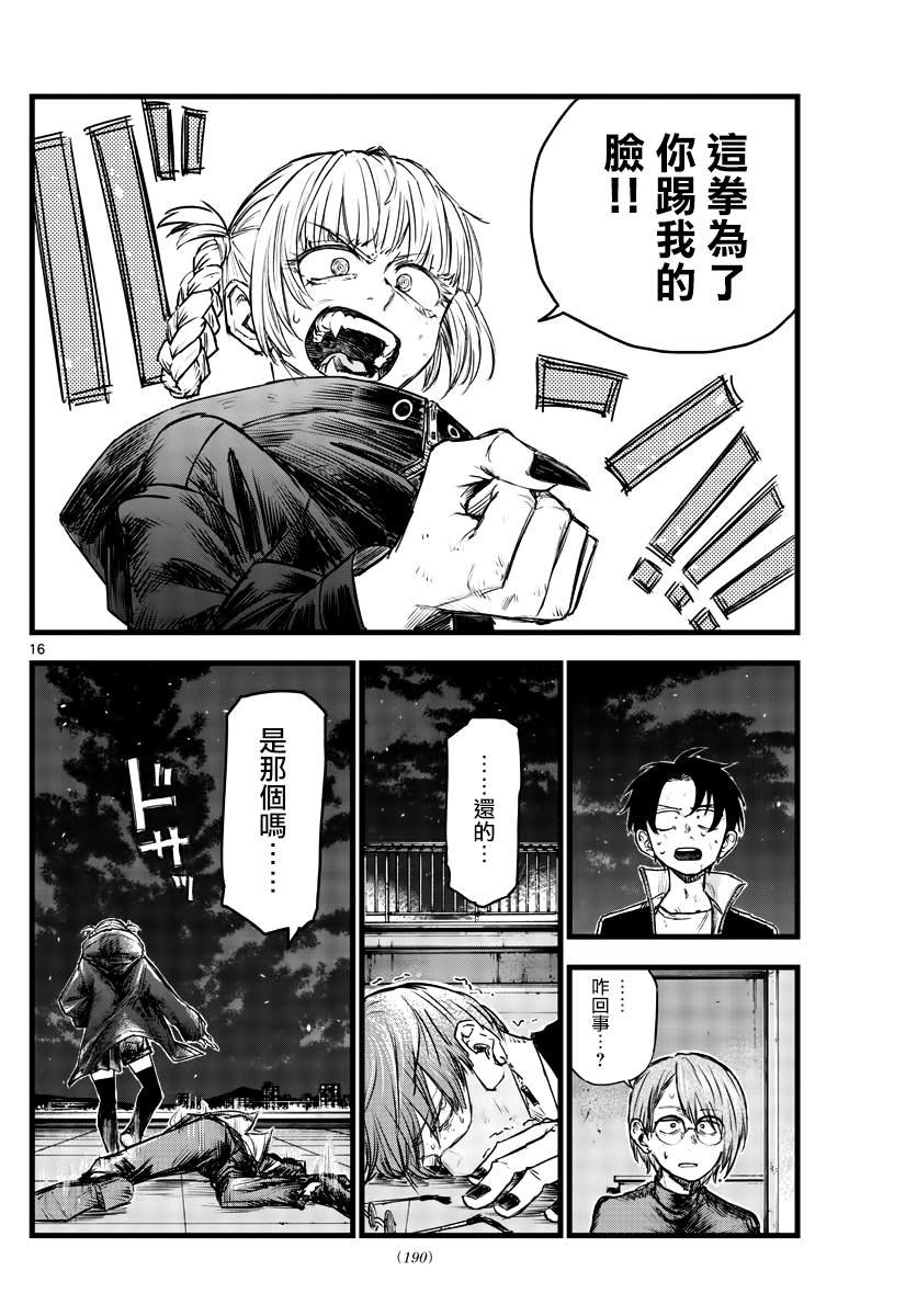 第113话