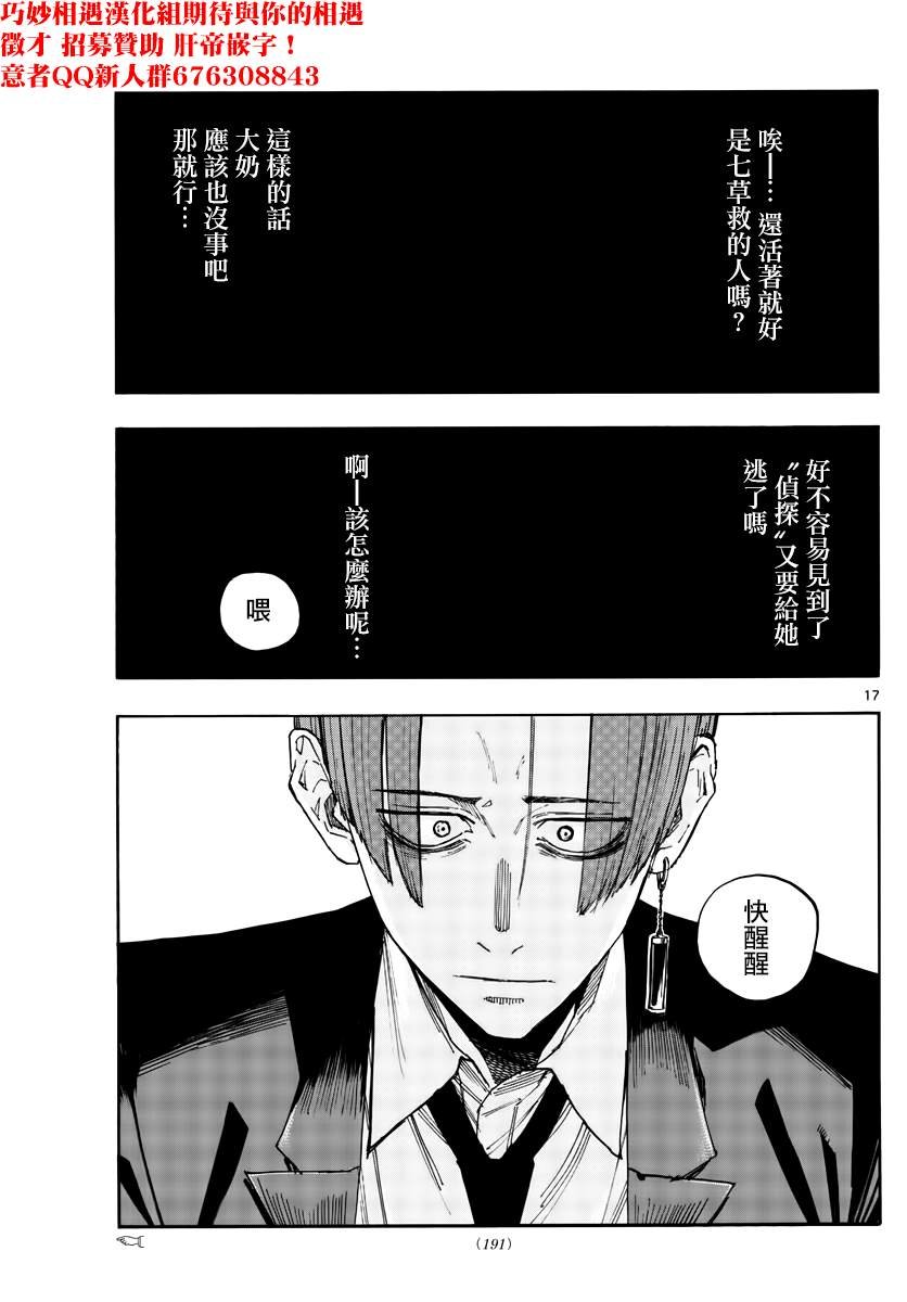 第113话