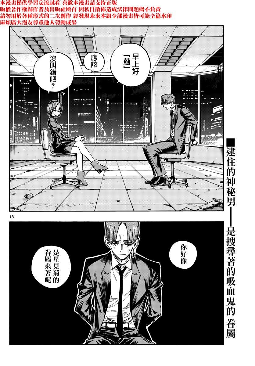 第113话