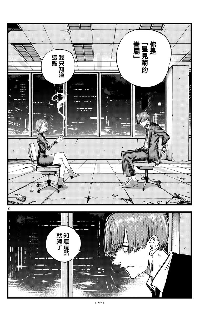 第114话