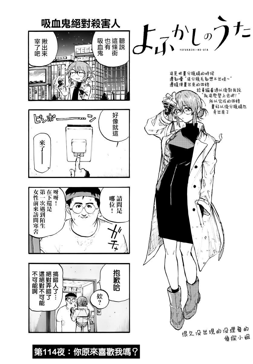 第114话