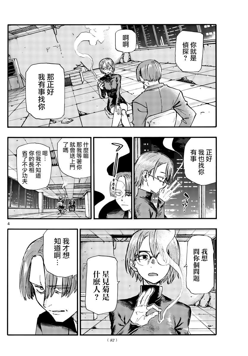 第114话
