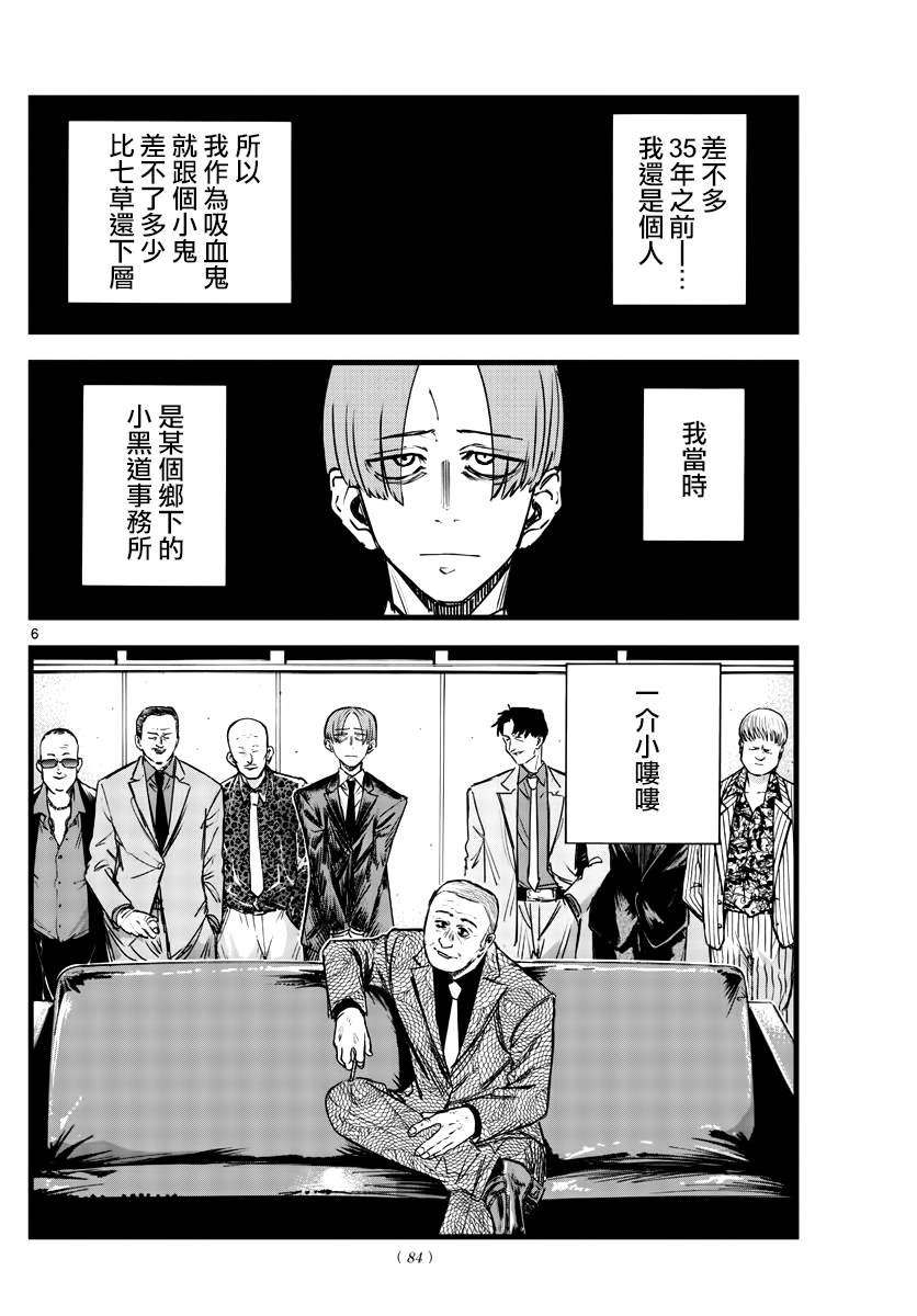 第114话